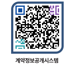 고성군청 전체대금지급 페이지로 이동 QR코드(http://contract.goseong.go.kr/contract/uzmkjj@)