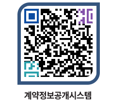 고성군청 전체대금지급 페이지로 이동 QR코드(http://contract.goseong.go.kr/contract/uzqfkb@)