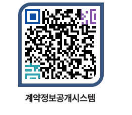 고성군청 전체대금지급 페이지로 이동 QR코드(http://contract.goseong.go.kr/contract/v0wazi@)