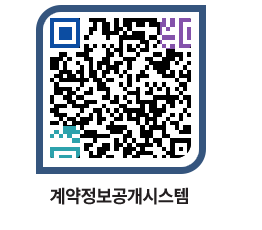 고성군청 전체대금지급 페이지로 이동 QR코드(http://contract.goseong.go.kr/contract/v14bzr@)