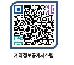 고성군청 전체대금지급 페이지로 이동 QR코드(http://contract.goseong.go.kr/contract/v3amua@)