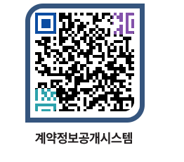 고성군청 전체대금지급 페이지로 이동 QR코드(http://contract.goseong.go.kr/contract/v4rnwt@)