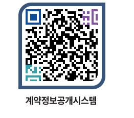 고성군청 전체대금지급 페이지로 이동 QR코드(http://contract.goseong.go.kr/contract/v52zyp@)