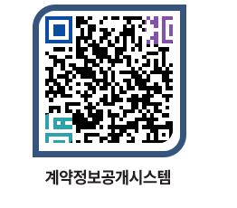 고성군청 전체대금지급 페이지로 이동 QR코드(http://contract.goseong.go.kr/contract/v5xr0l@)