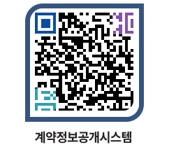 고성군청 전체대금지급 페이지로 이동 QR코드(http://contract.goseong.go.kr/contract/vags2z@)