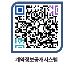 고성군청 전체대금지급 페이지로 이동 QR코드(http://contract.goseong.go.kr/contract/vbdilh@)