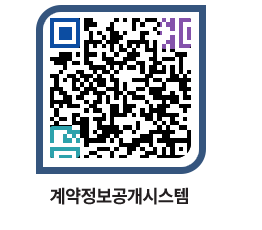 고성군청 전체대금지급 페이지로 이동 QR코드(http://contract.goseong.go.kr/contract/vbq1xz@)