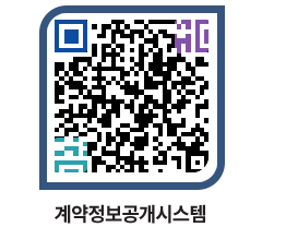 고성군청 전체대금지급 페이지로 이동 QR코드(http://contract.goseong.go.kr/contract/vbraua@)