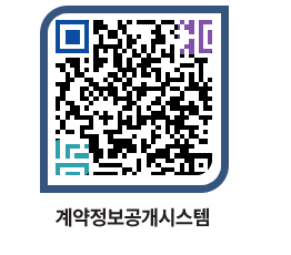 고성군청 전체대금지급 페이지로 이동 QR코드(http://contract.goseong.go.kr/contract/vc5pjp@)