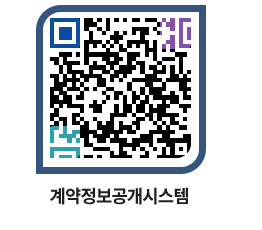 고성군청 전체대금지급 페이지로 이동 QR코드(http://contract.goseong.go.kr/contract/vduiyl@)