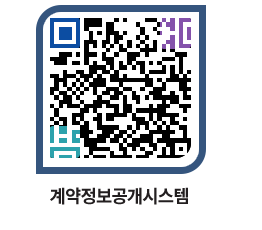 고성군청 전체대금지급 페이지로 이동 QR코드(http://contract.goseong.go.kr/contract/vf2jze@)