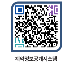 고성군청 전체대금지급 페이지로 이동 QR코드(http://contract.goseong.go.kr/contract/vf2tdv@)