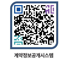 고성군청 전체대금지급 페이지로 이동 QR코드(http://contract.goseong.go.kr/contract/vg1iso@)