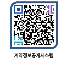 고성군청 전체대금지급 페이지로 이동 QR코드(http://contract.goseong.go.kr/contract/vh2z4w@)