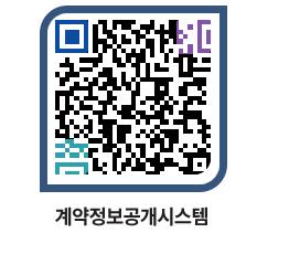 고성군청 전체대금지급 페이지로 이동 QR코드(http://contract.goseong.go.kr/contract/vhqtj5@)