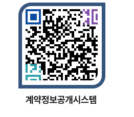 고성군청 전체대금지급 페이지로 이동 QR코드(http://contract.goseong.go.kr/contract/viytkh@)