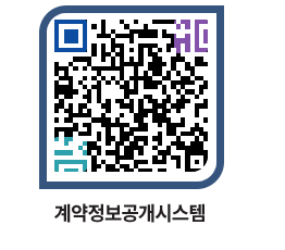 고성군청 전체대금지급 페이지로 이동 QR코드(http://contract.goseong.go.kr/contract/vjgpte@)