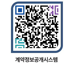 고성군청 전체대금지급 페이지로 이동 QR코드(http://contract.goseong.go.kr/contract/vk0geo@)