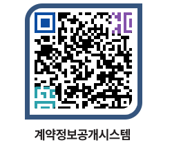 고성군청 전체대금지급 페이지로 이동 QR코드(http://contract.goseong.go.kr/contract/vkiolf@)