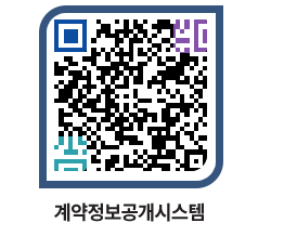 고성군청 전체대금지급 페이지로 이동 QR코드(http://contract.goseong.go.kr/contract/vmzbke@)