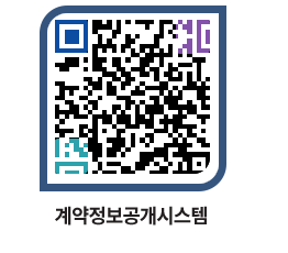 고성군청 전체대금지급 페이지로 이동 QR코드(http://contract.goseong.go.kr/contract/vnx3ns@)