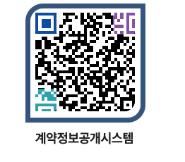 고성군청 전체대금지급 페이지로 이동 QR코드(http://contract.goseong.go.kr/contract/vod1ql@)