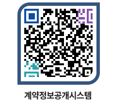 고성군청 전체대금지급 페이지로 이동 QR코드(http://contract.goseong.go.kr/contract/voizv1@)