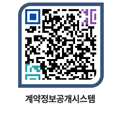 고성군청 전체대금지급 페이지로 이동 QR코드(http://contract.goseong.go.kr/contract/vsjxsu@)