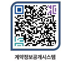 고성군청 전체대금지급 페이지로 이동 QR코드(http://contract.goseong.go.kr/contract/vsxzou@)