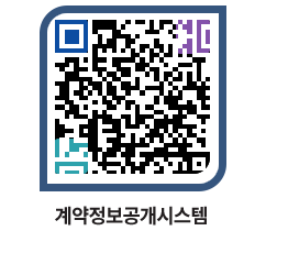 고성군청 전체대금지급 페이지로 이동 QR코드(http://contract.goseong.go.kr/contract/vtcaoq@)