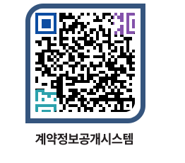 고성군청 전체대금지급 페이지로 이동 QR코드(http://contract.goseong.go.kr/contract/vthof4@)