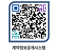 고성군청 전체대금지급 페이지로 이동 QR코드(http://contract.goseong.go.kr/contract/vtuk1q@)