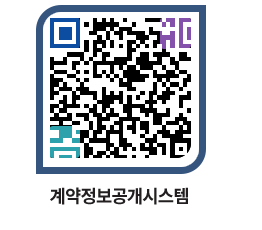 고성군청 전체대금지급 페이지로 이동 QR코드(http://contract.goseong.go.kr/contract/vunnyc@)