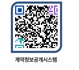 고성군청 전체대금지급 페이지로 이동 QR코드(http://contract.goseong.go.kr/contract/vuqw4c@)