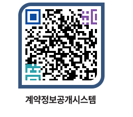 고성군청 전체대금지급 페이지로 이동 QR코드(http://contract.goseong.go.kr/contract/vuxwou@)