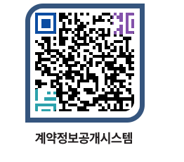 고성군청 전체대금지급 페이지로 이동 QR코드(http://contract.goseong.go.kr/contract/vxihjy@)