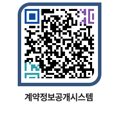 고성군청 전체대금지급 페이지로 이동 QR코드(http://contract.goseong.go.kr/contract/vxziku@)