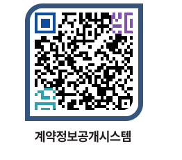 고성군청 전체대금지급 페이지로 이동 QR코드(http://contract.goseong.go.kr/contract/w0q5p5@)