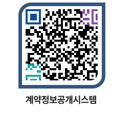 고성군청 전체대금지급 페이지로 이동 QR코드(http://contract.goseong.go.kr/contract/w1dfu4@)