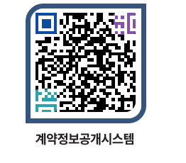 고성군청 전체대금지급 페이지로 이동 QR코드(http://contract.goseong.go.kr/contract/w1z2nu@)