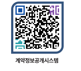 고성군청 전체대금지급 페이지로 이동 QR코드(http://contract.goseong.go.kr/contract/w4dyr1@)