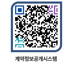 고성군청 전체대금지급 페이지로 이동 QR코드(http://contract.goseong.go.kr/contract/w50dci@)