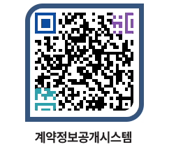 고성군청 전체대금지급 페이지로 이동 QR코드(http://contract.goseong.go.kr/contract/w5rdps@)