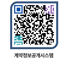 고성군청 전체대금지급 페이지로 이동 QR코드(http://contract.goseong.go.kr/contract/wair1r@)