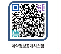 고성군청 전체대금지급 페이지로 이동 QR코드(http://contract.goseong.go.kr/contract/wasaio@)