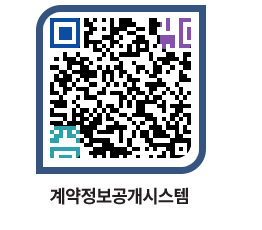 고성군청 전체대금지급 페이지로 이동 QR코드(http://contract.goseong.go.kr/contract/wbreig@)