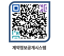 고성군청 전체대금지급 페이지로 이동 QR코드(http://contract.goseong.go.kr/contract/wgsezu@)