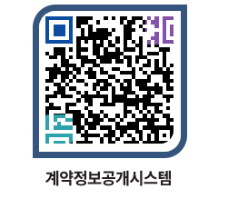 고성군청 전체대금지급 페이지로 이동 QR코드(http://contract.goseong.go.kr/contract/wh3ikw@)