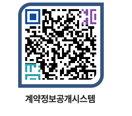 고성군청 전체대금지급 페이지로 이동 QR코드(http://contract.goseong.go.kr/contract/wj3qq3@)