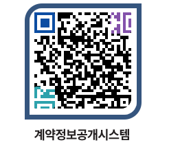 고성군청 전체대금지급 페이지로 이동 QR코드(http://contract.goseong.go.kr/contract/wknrmr@)